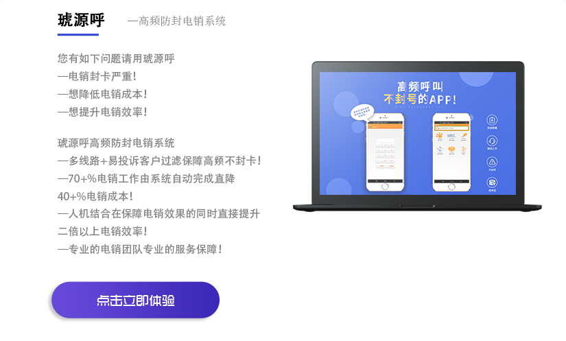 琥源搜、琥源卡、琥源科技、琥源客多、AI营销、精准客户、移动智能营销、大数据营销公司、按效果付费、网络推广、运营商大数据